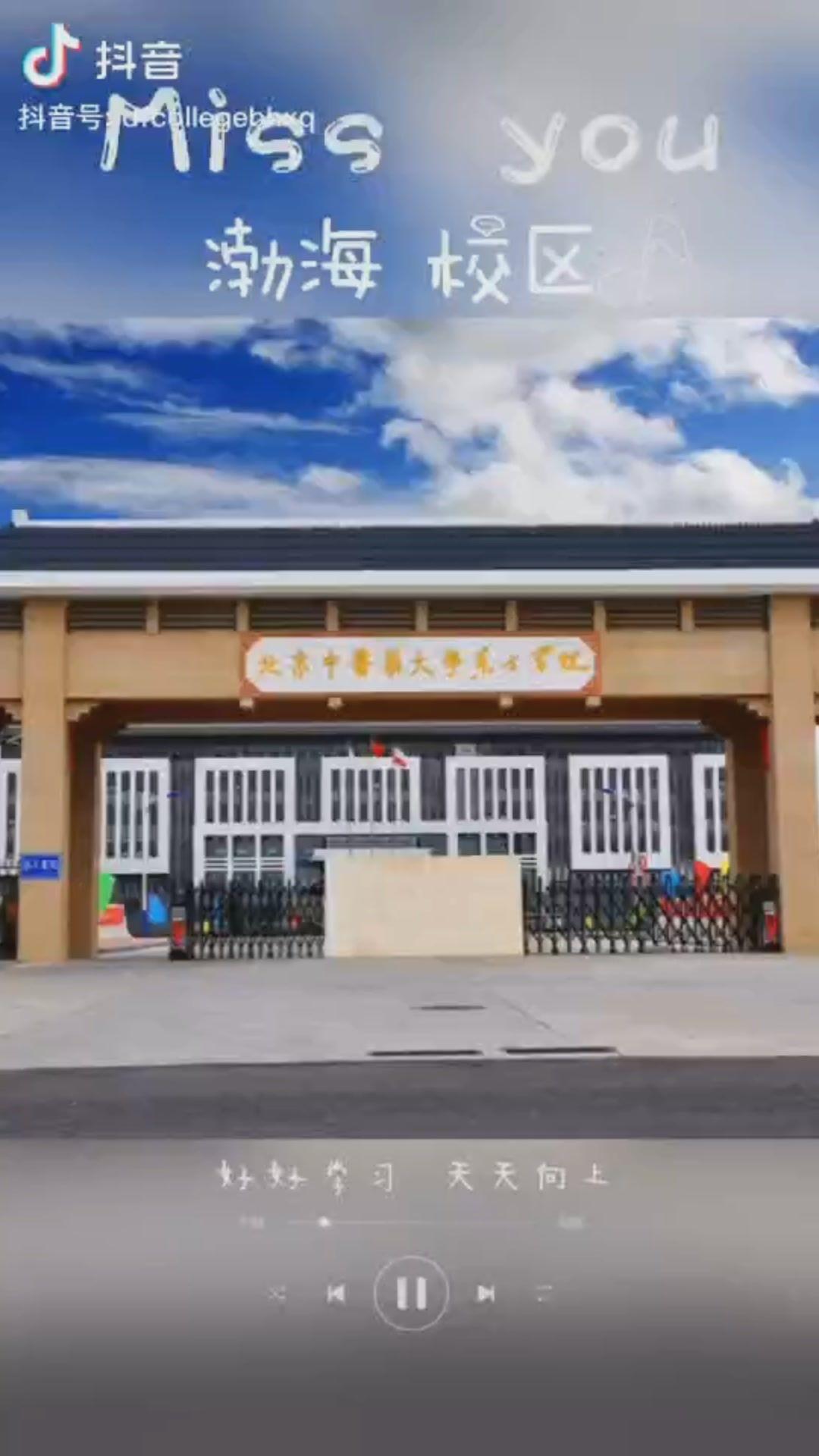 在北京中医药大学东方学院就读是什么体验