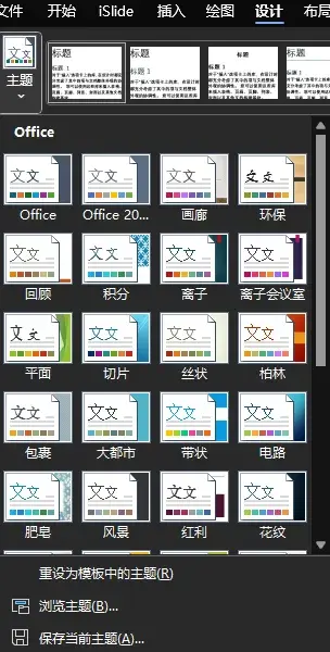 20个Word文档设计优化技巧 - 知乎