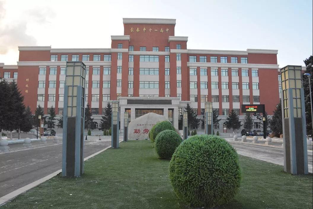 冲劲十足——十一高热门初中能有多少孩子去师大附中历年录取分数线