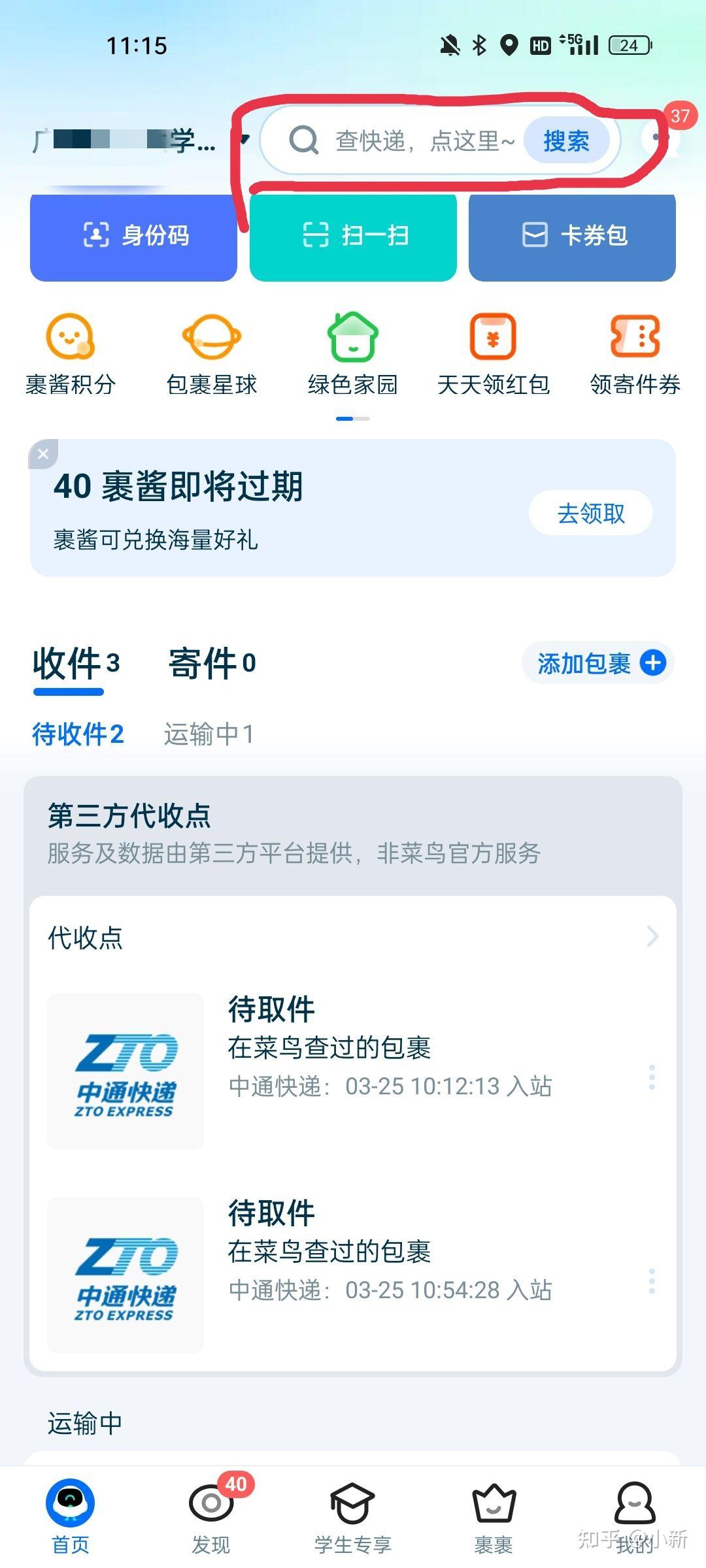 关于拼多多短信接收平台是真的吗安全吗可信吗的信息