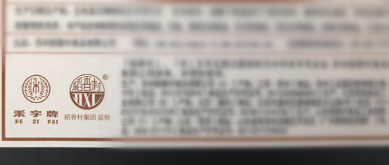 稻香村的“禾”字商标是怎么来的 - 知乎