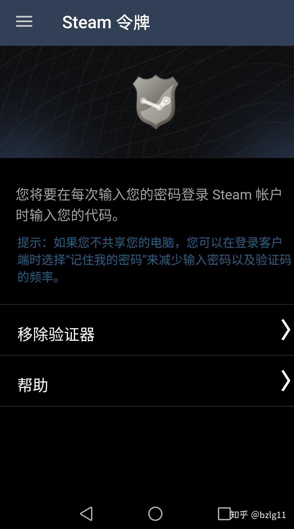手机steam令牌刷不出来怎么办? - 知乎