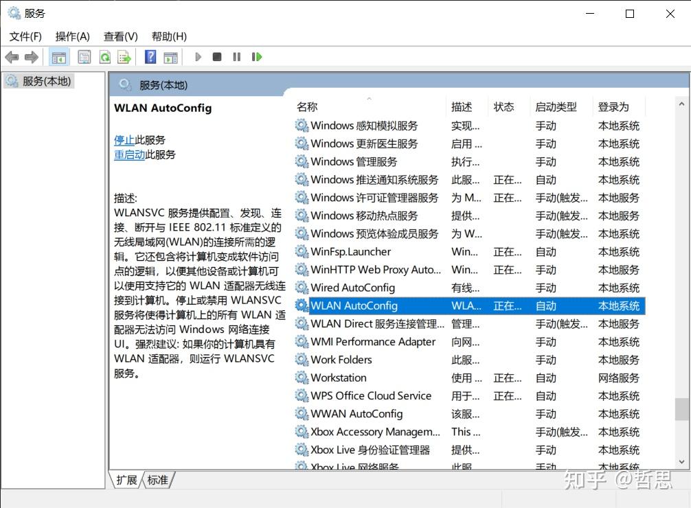 Windows Autoconf win10找不到无线网络报错:Windows无法自动将IP协议堆栈绑定到网络适配器 - 知乎