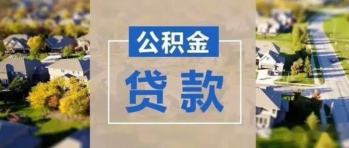 西安哪些银行有公积金信用贷款？公积金信用贷款银行一览 - 知乎