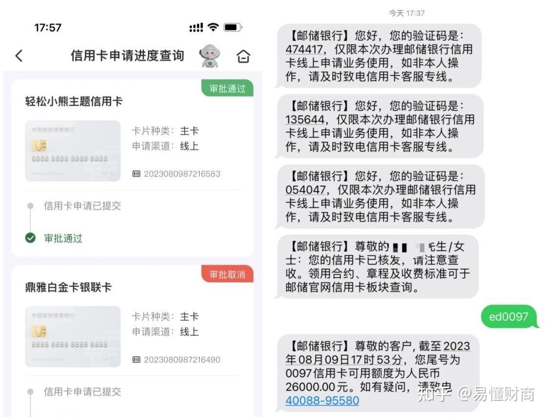 申请的信用卡几天能到(申请的信用卡一般多少工作日能收到)