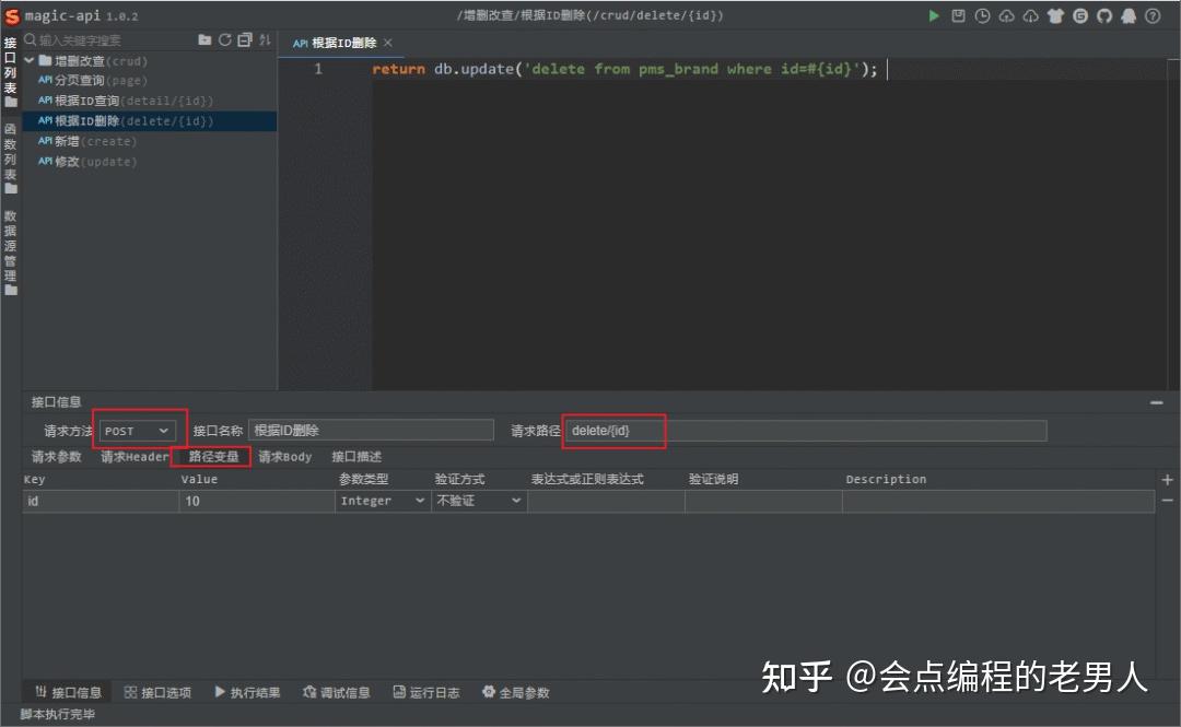 彻底告别 Controller、Service、Dao,这款开发神器绝了! - 知乎