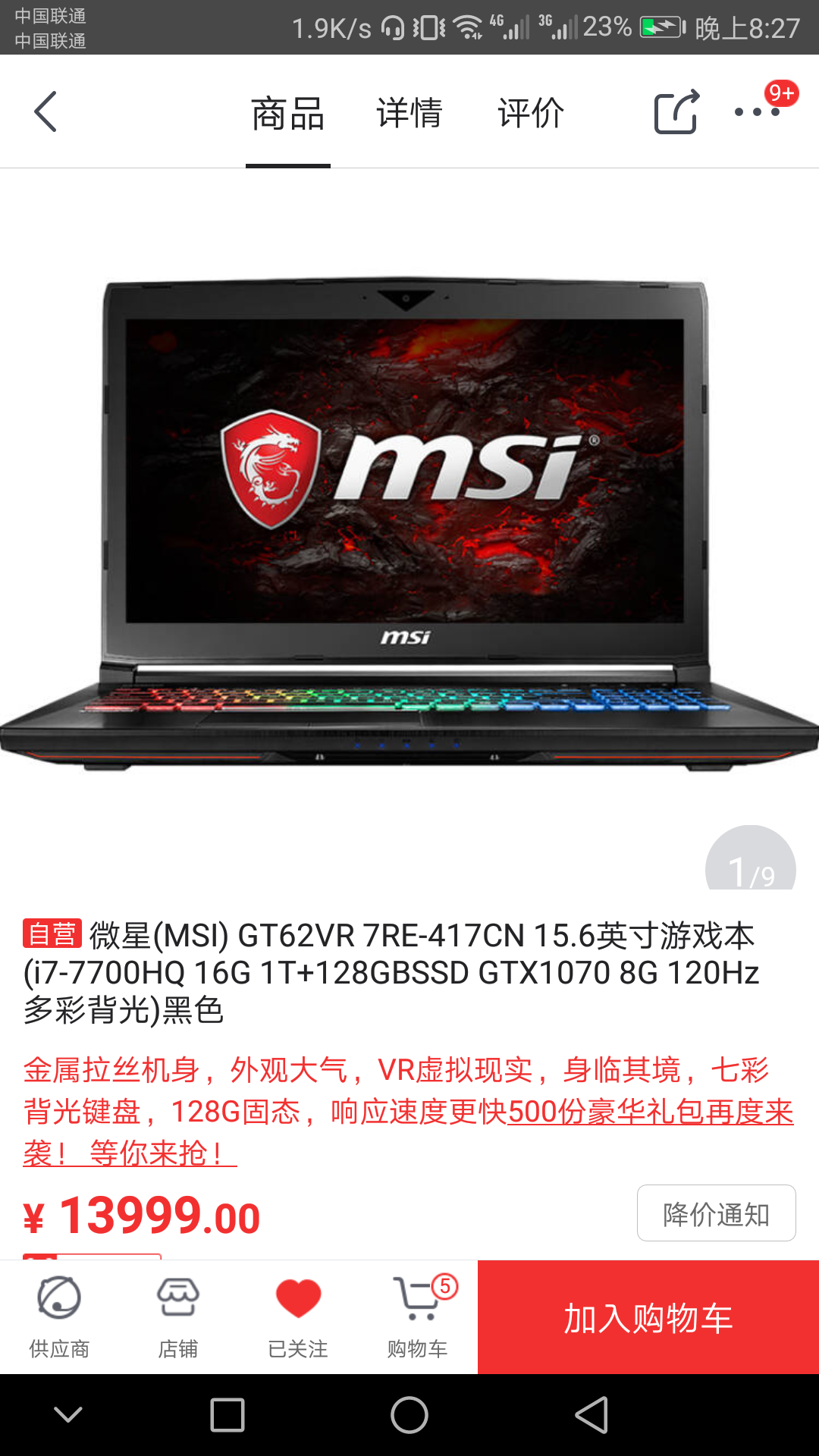 笔记本最多预算1w5请问微星gt62vr7re417cn如何