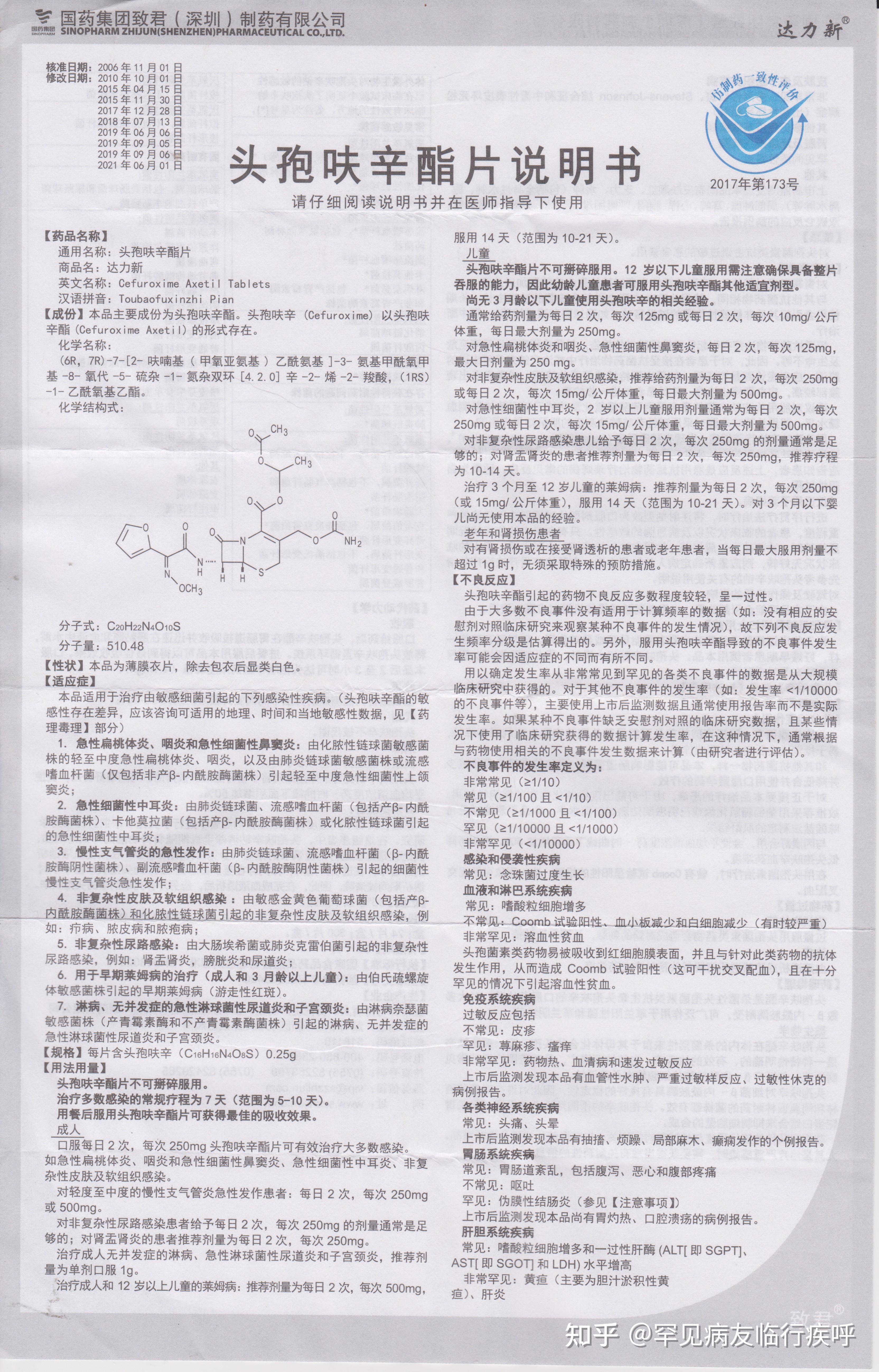头孢呋辛酯片吃完后什么时候可以睡觉