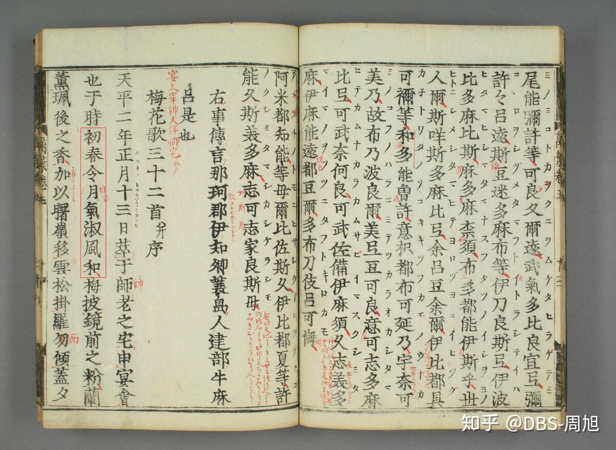 书荐】日本新年号与《昭明文选》版本介绍- 知乎