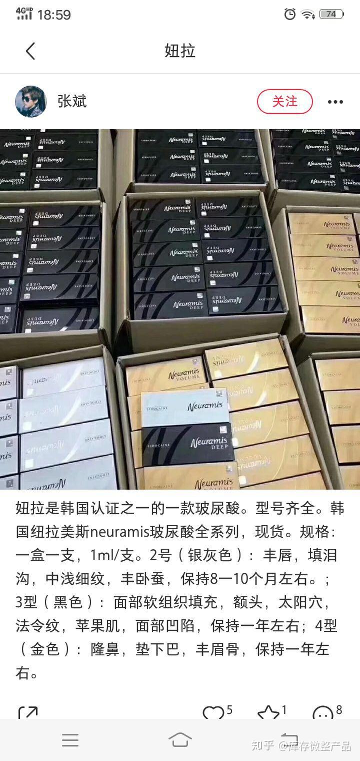 韩国妞拉,妞拉玻尿酸 - 知乎