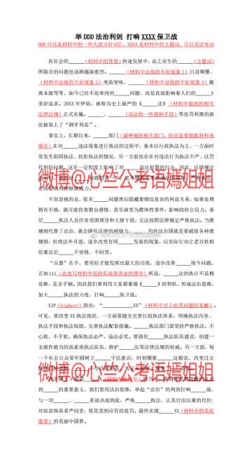 申论大作文模板汇总