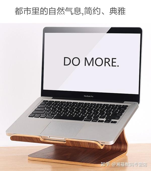 木制笔记本支架垫高抬高散热macbook架子 知乎