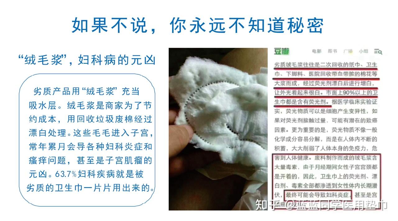 让传统卫生巾成为过去蓝蓝同学医用垫巾来了