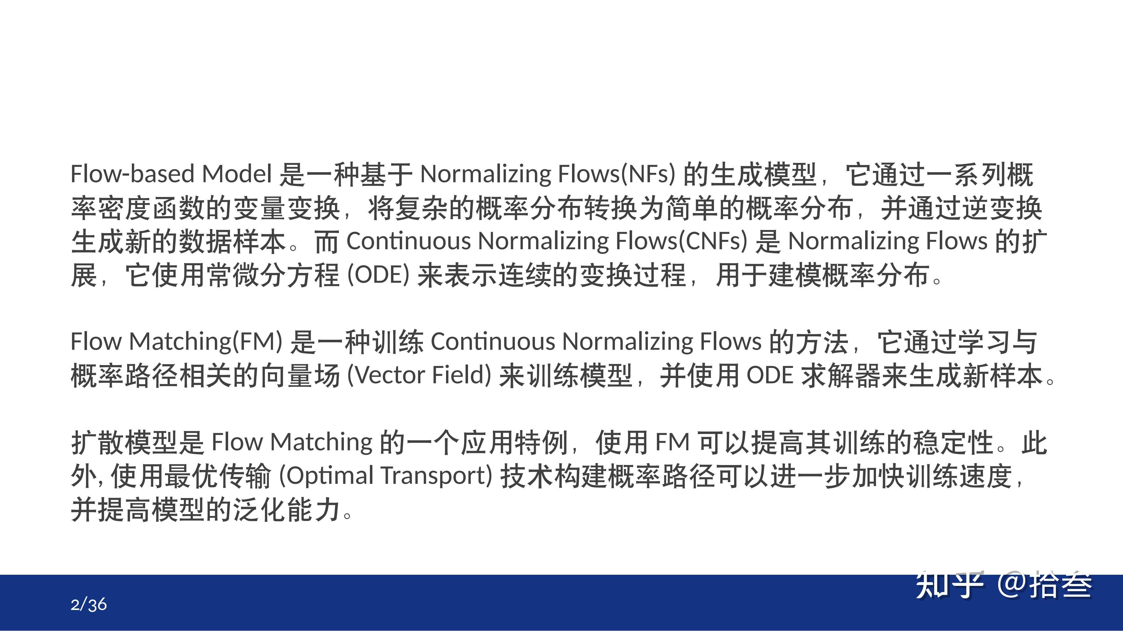 论文笔记《Flow Matching for Generative Modeling》 - 知乎