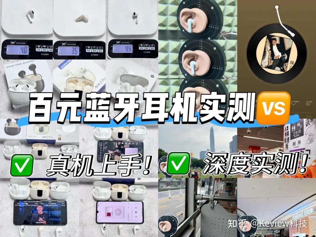 绿联蓝牙耳机怎么样?西圣、vivo、绿联专业实测对比