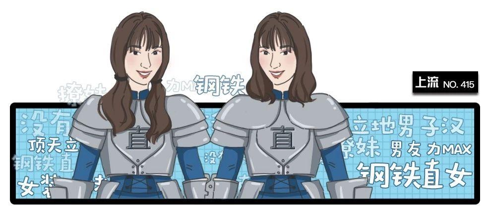 撩一个钢铁直女是什么体验