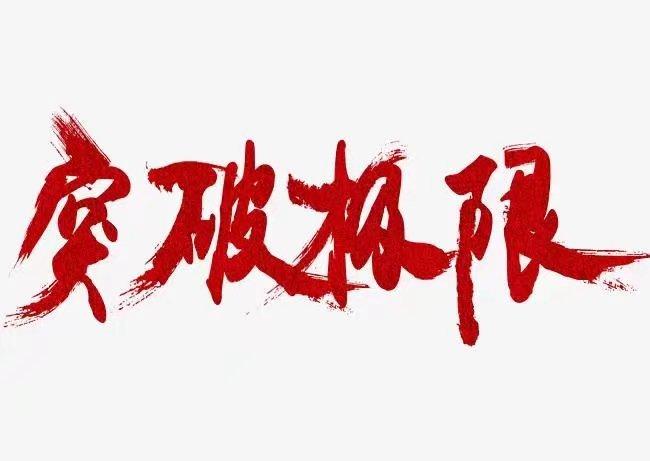 利欧隔天8个点拿到！ - 知乎
