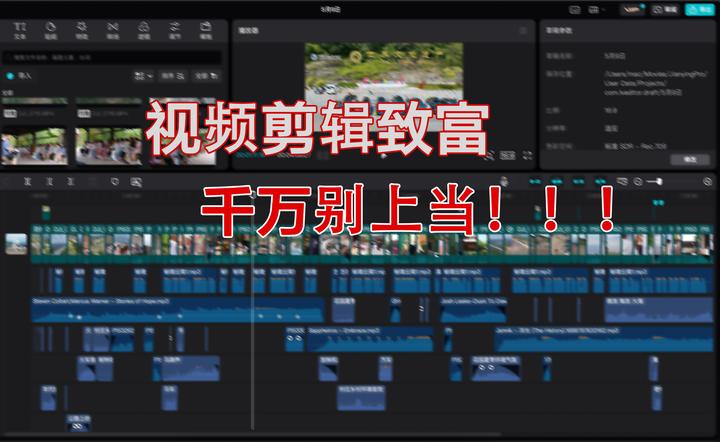 遇到“视频剪辑致富”骗局 - 知乎