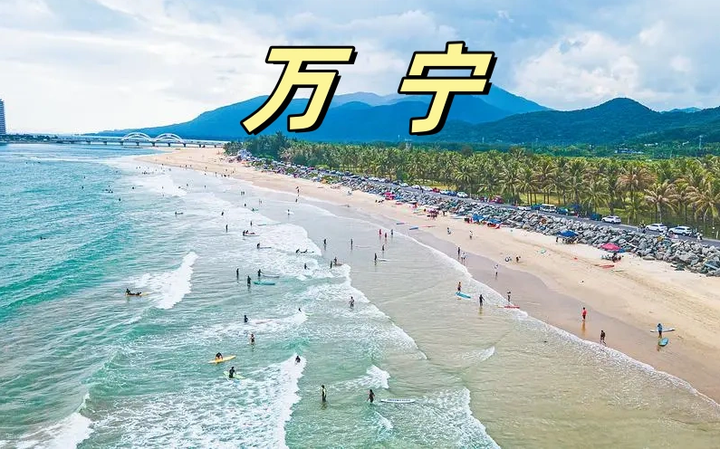 万宁游玩避坑攻略,必看! - 知乎