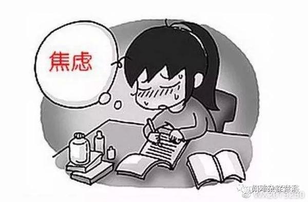 植物神经紊乱——焦虑症