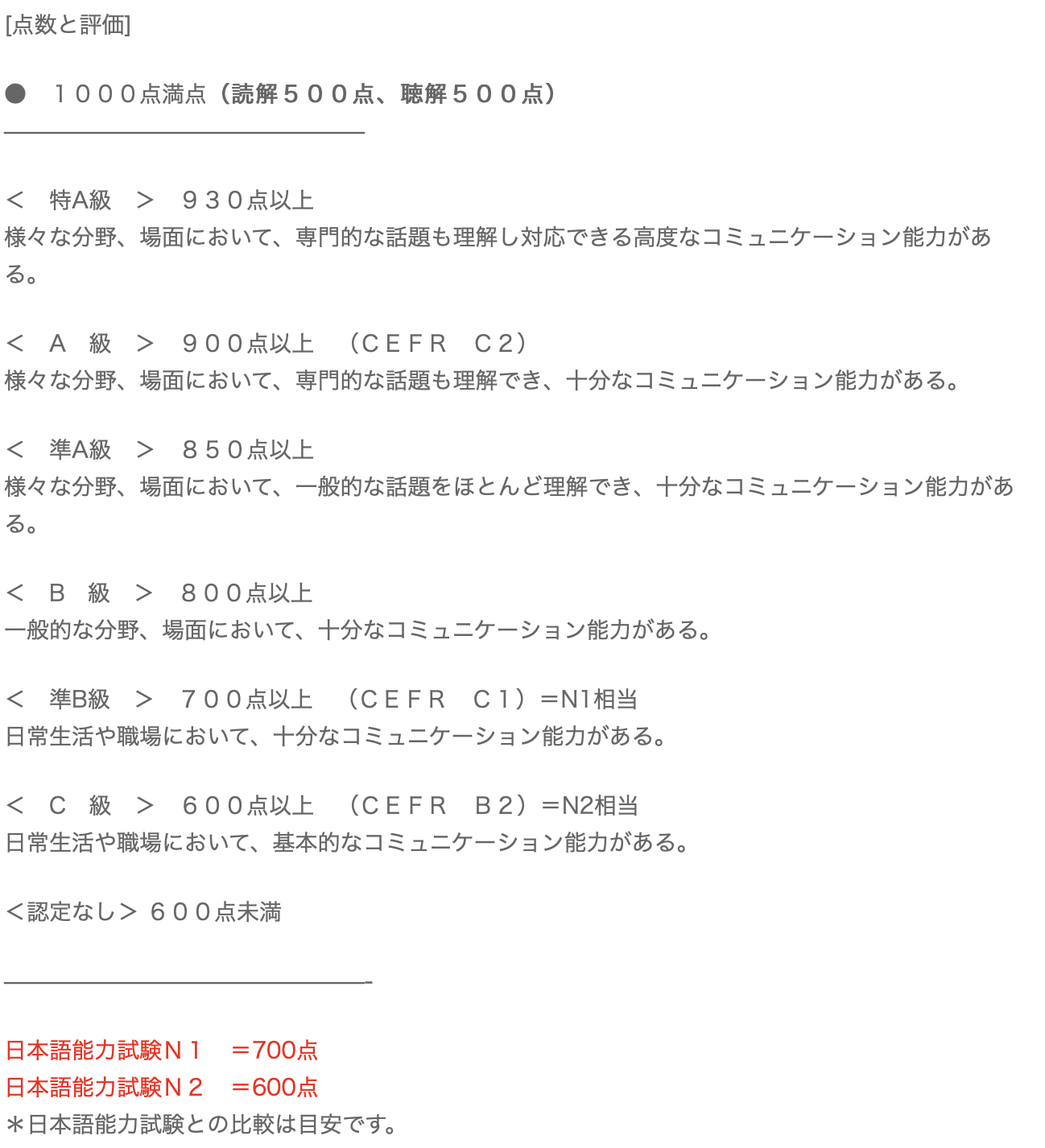 日语jtest(A~C，D～E，F～G)考试和jlpt(N1~N5)那种更能检验日语水平？ - 知乎