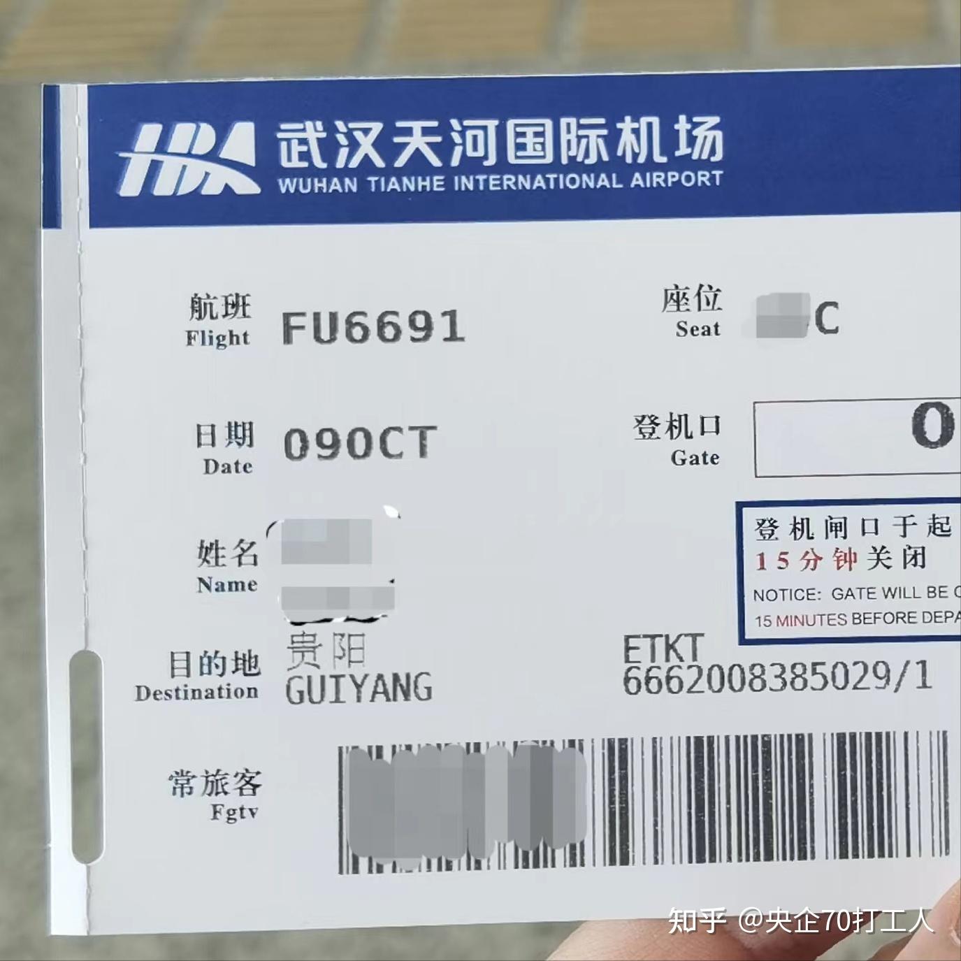 这个时候,最好再核对一下登机口显示屏上的航班信息和登机牌上的是否