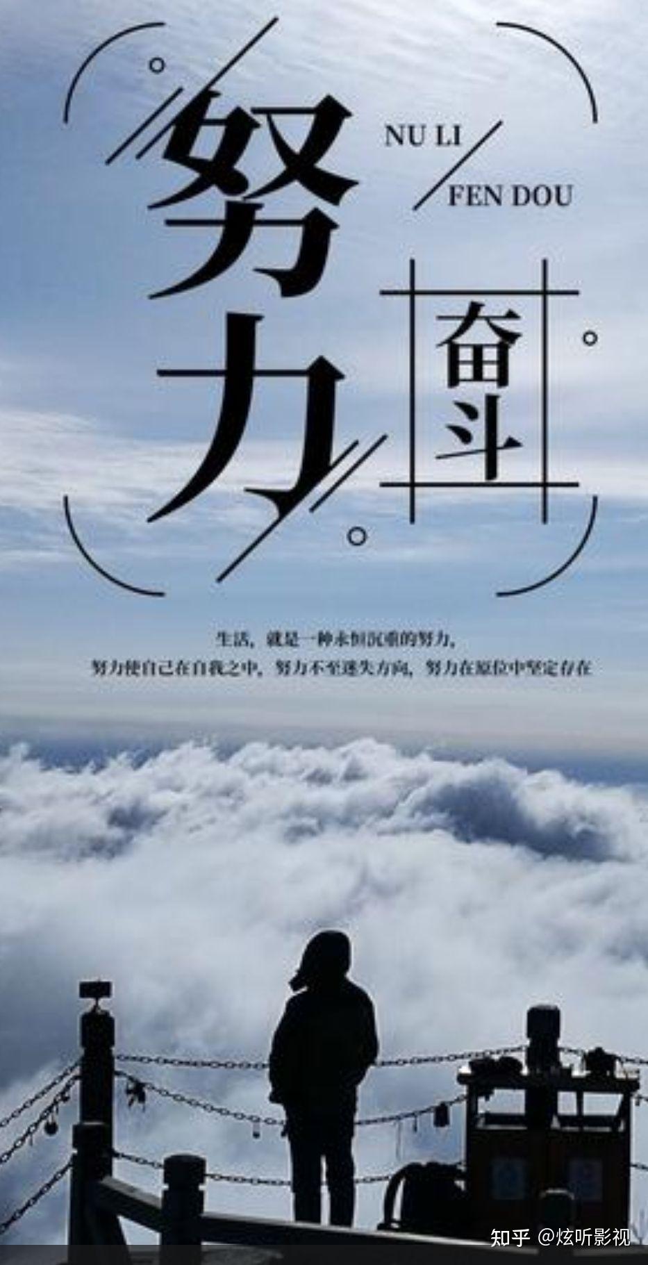 人为什么要努力活下去