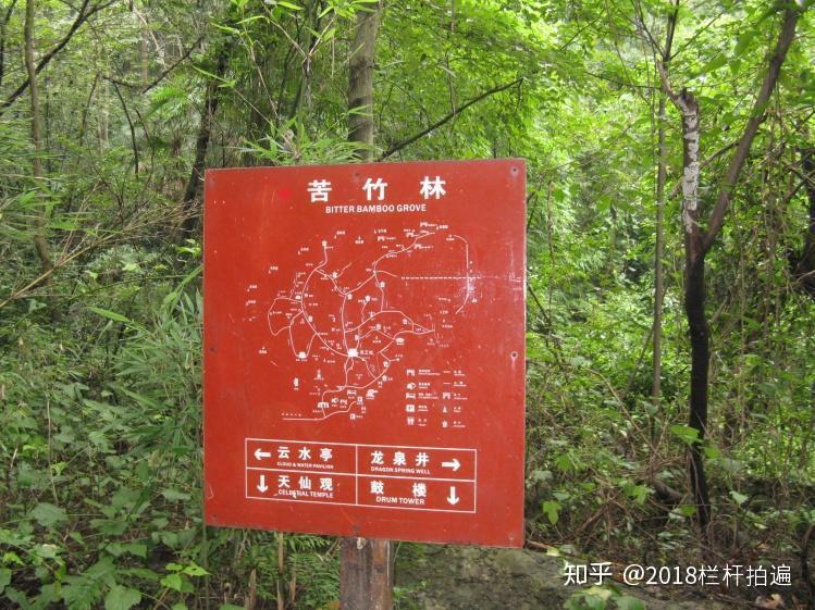 电视剧《西游记》外景地:安县-罗浮山 (中)