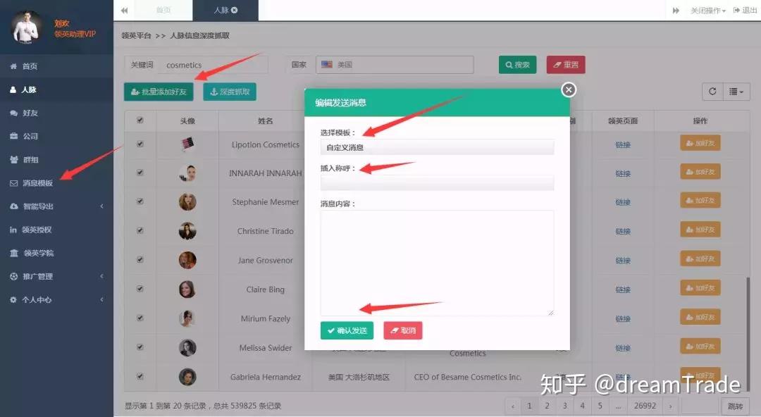 如何设计一个完美的个人领英linkedin帐号资料