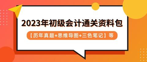 初级会计资格评价网指的是哪个网站？怎么利用它报名参加考试？(会计资格评价网初级查成绩时间怎么填)