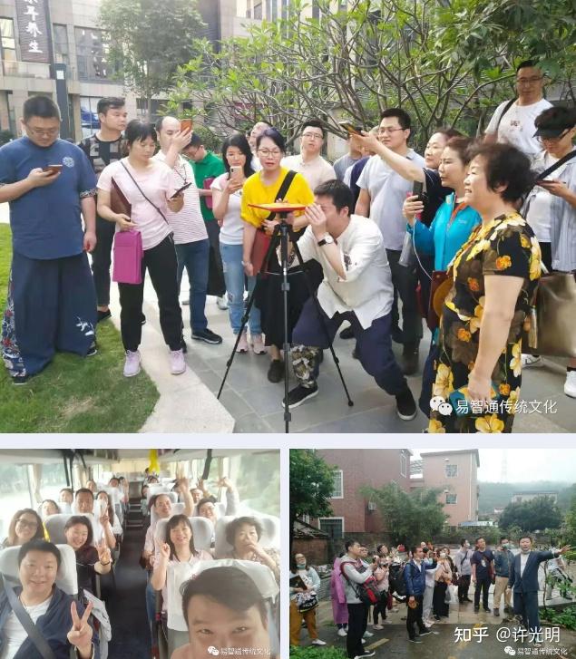 许光明老师杨公古法三元风水交流纪实