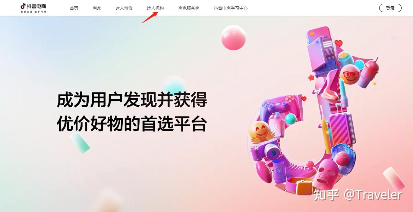 巨量百应logo图片