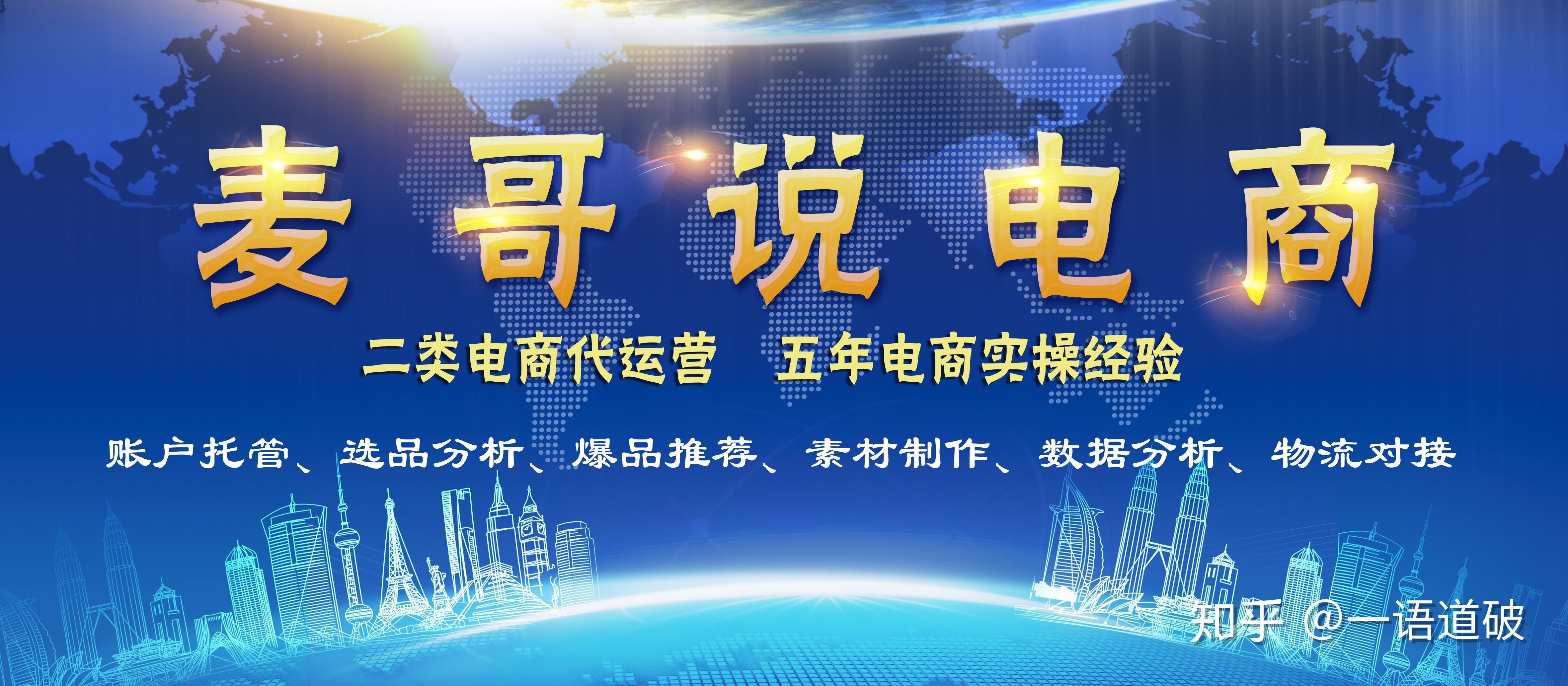 麦哥说电商广点通避免入坑的广告运营技巧分享