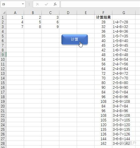 excel怎么算出整列乘积
