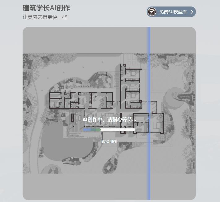 终于!建筑学长Ai渲染SU插件发布,完全免费使用!建筑室内AI绘图工具推荐 - 知乎