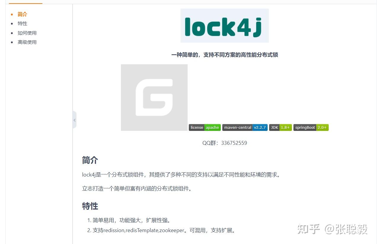 SpringBoot 整合 Lock4j 分布式锁深度使用详解 - 知乎