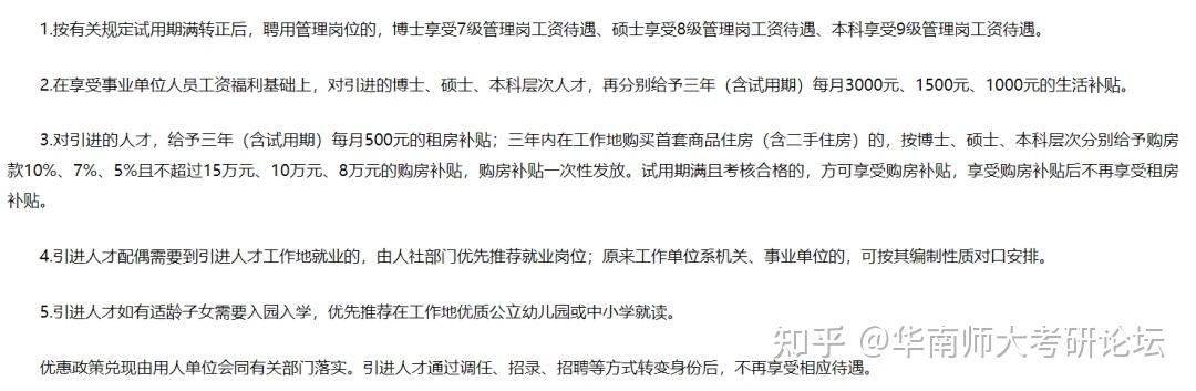 多地公布最新研究生补贴，最高20万/年 - 知乎