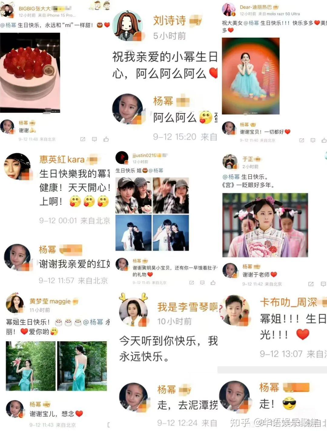 杨幂知乎421图片