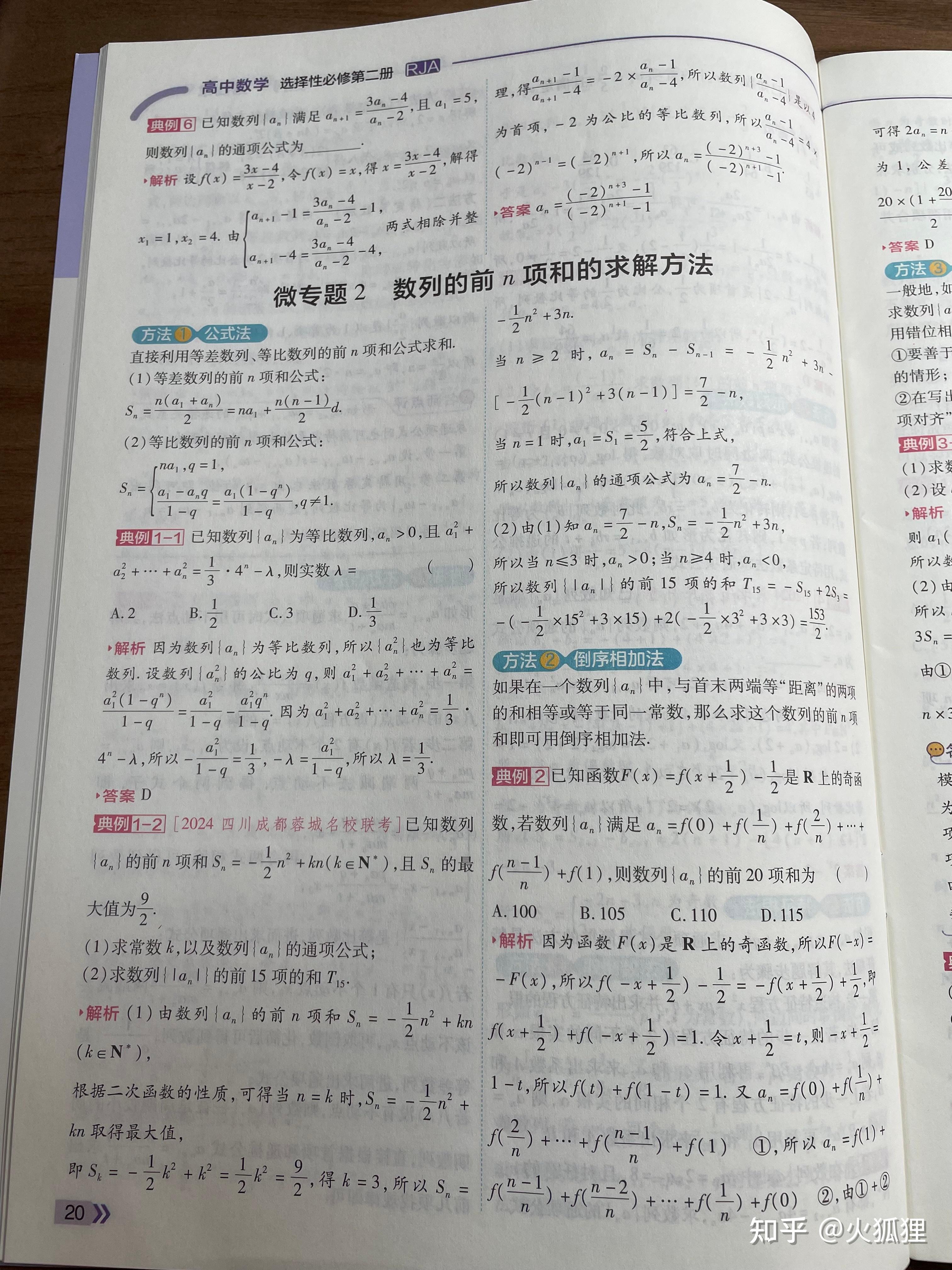 高二进阶(高二进阶树的手抄报图片) 高二进阶(高二进阶树的手抄报图片)