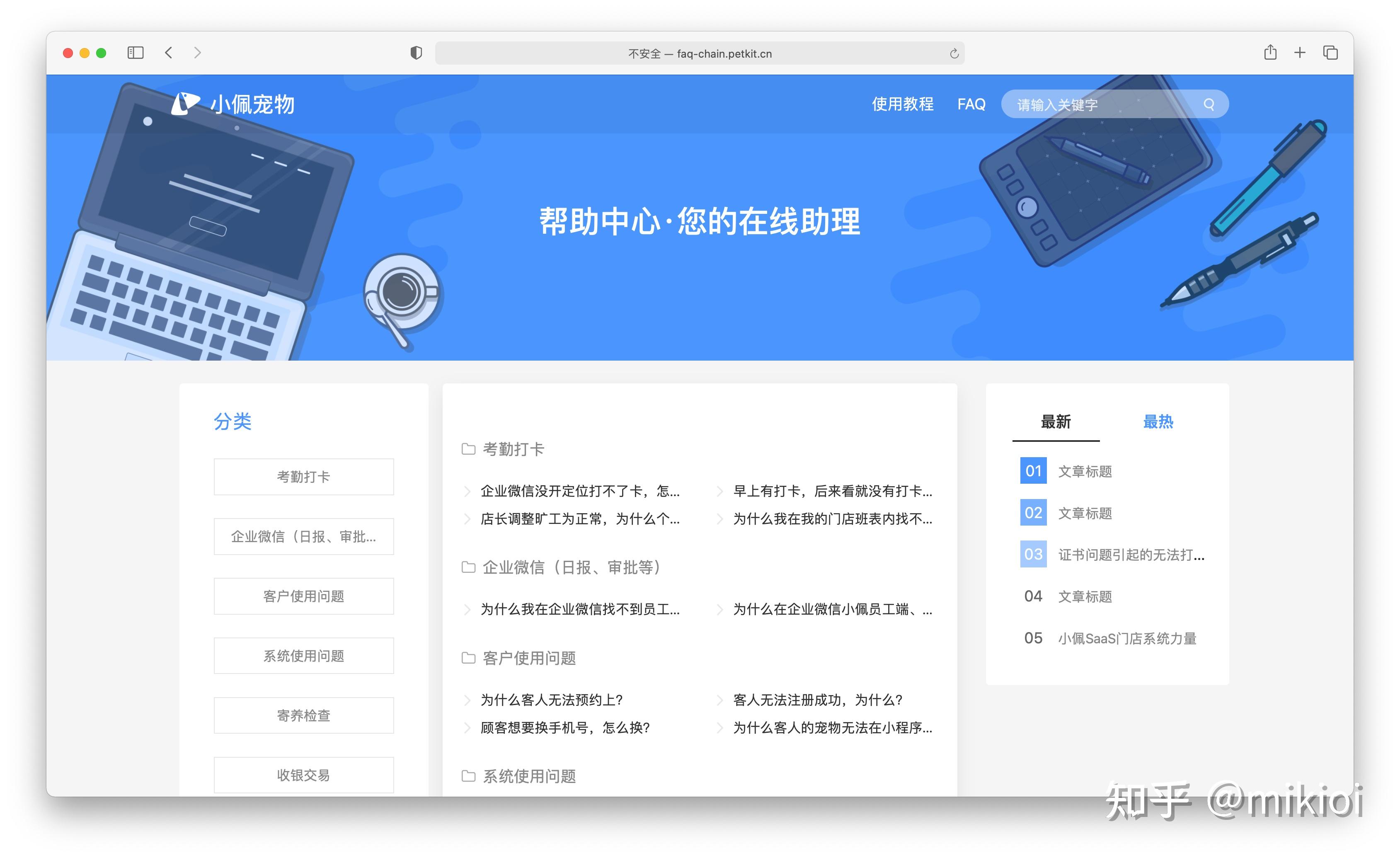 企业wiki和知识库-saas产品运营指南 - 知乎