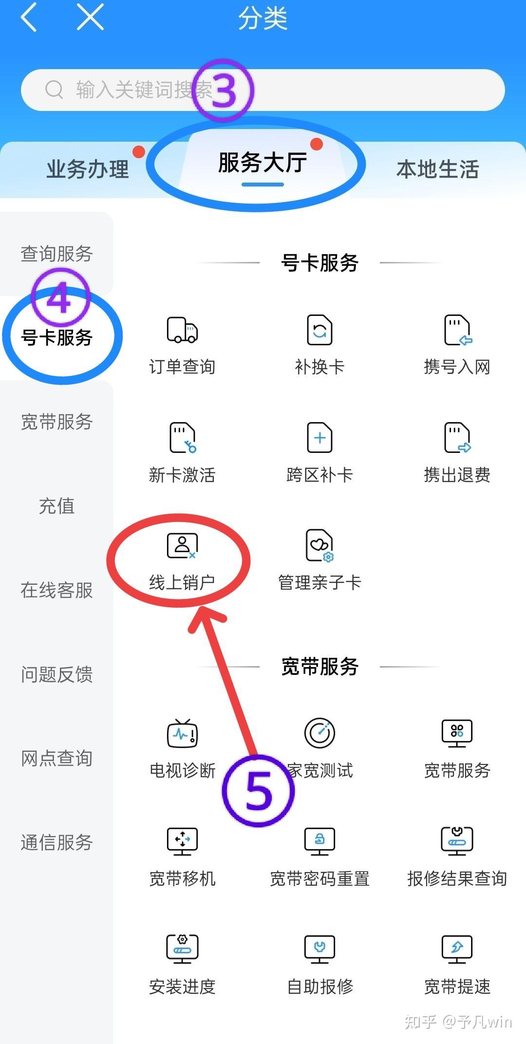 中国移动手机卡号码线上注销攻略 - 知乎