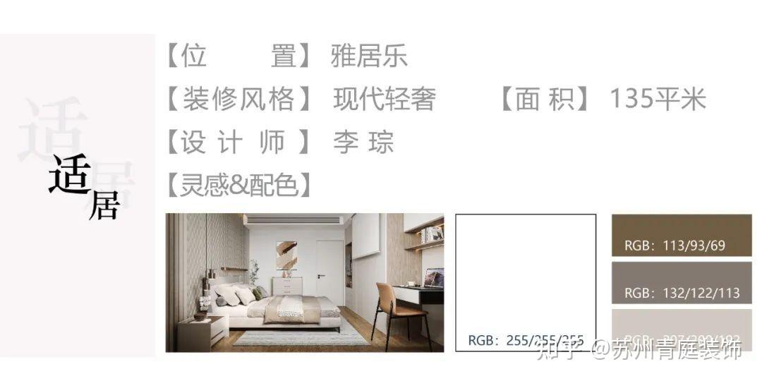 Kentin Design|135㎡现代轻奢:完美演绎奢华之境 - 知乎