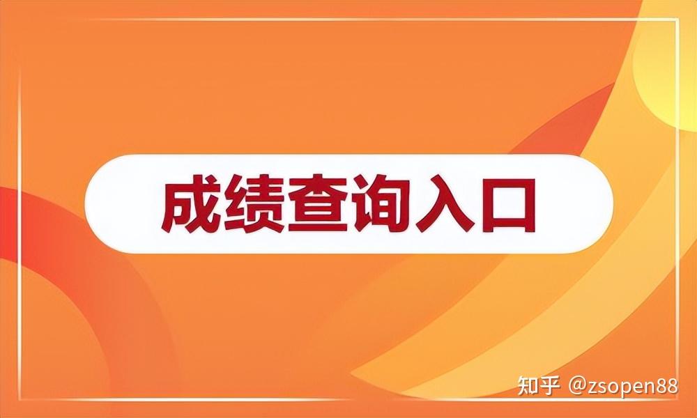 初级会计查询成绩时间_会计从业资格证查询成绩_2023河北会计信息网成绩查询