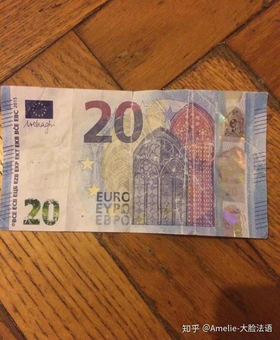 欧元防坑小指南，火眼金睛教会你辨别真假- 知乎