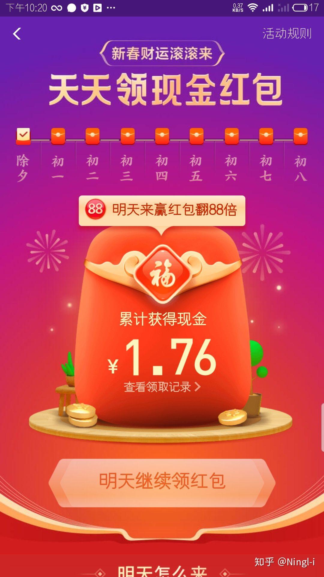 支付宝五福红包是自动到账吗_支付宝五福最高红包_支付宝五福红包用抢吗