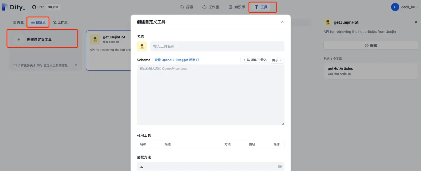 38.2k 的 AI 开发平台 Dify 教程四：自定义 AI 工具（ChatGPT Actions） - 知乎