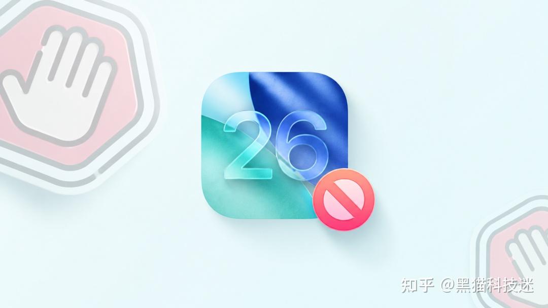 iOS 钉子户请注意,tvOS 26 描述文件提前过期,新方法请及时更新