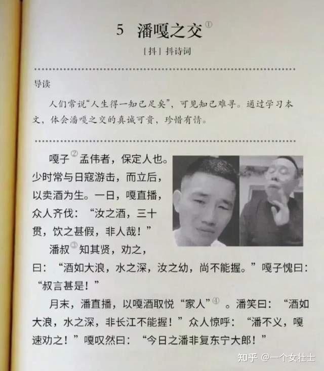 潘长江晚节不保被群嘲,潘嘎之交火遍全网