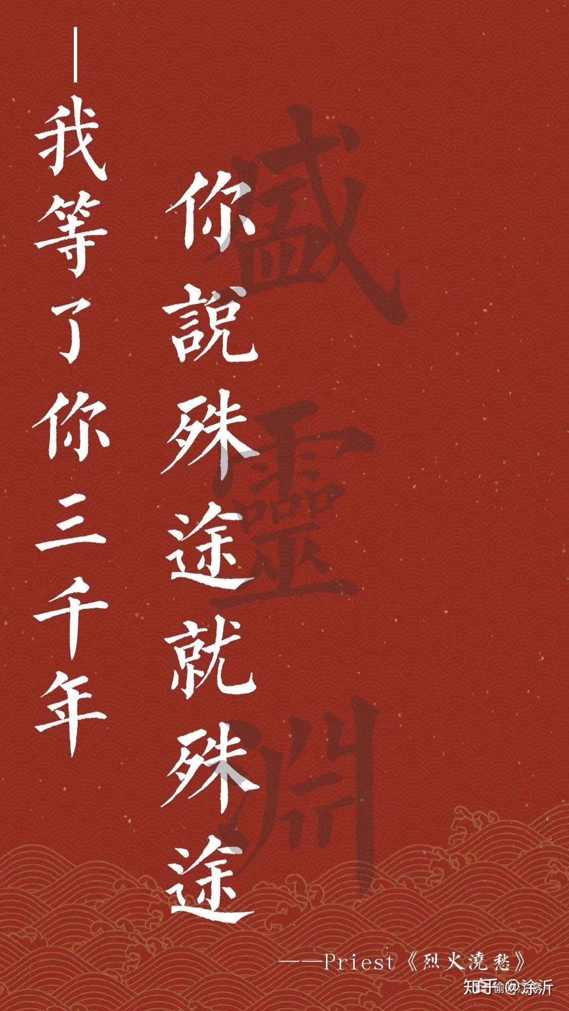 有哪些原耽句子壁纸? - 知乎