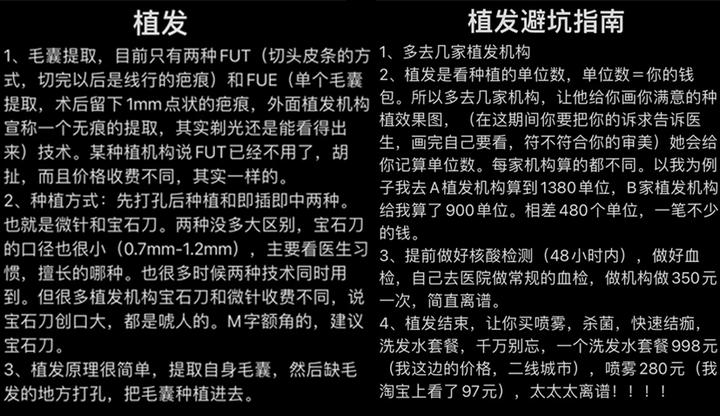 20多岁的脱发年轻人应不应该去植发?有经验的人进来聊一聊,给点建议!